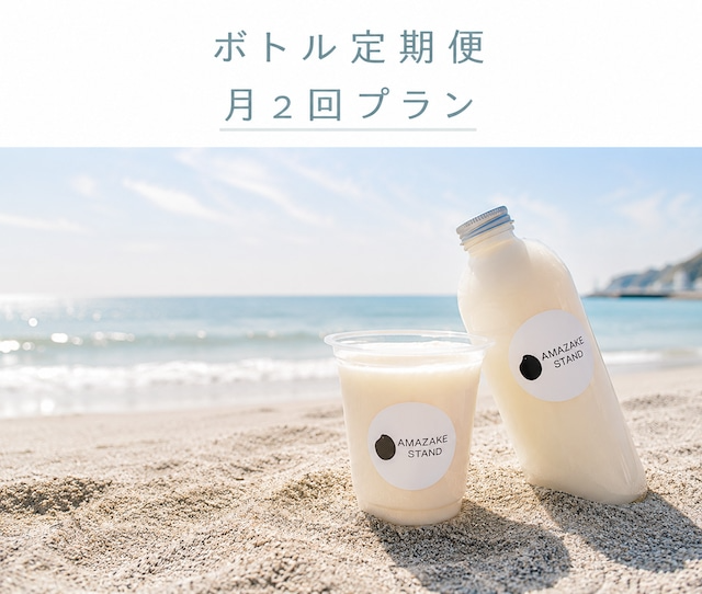 【3ヶ月定期便】ボトルタイプ580mlx4本(月2回配送)