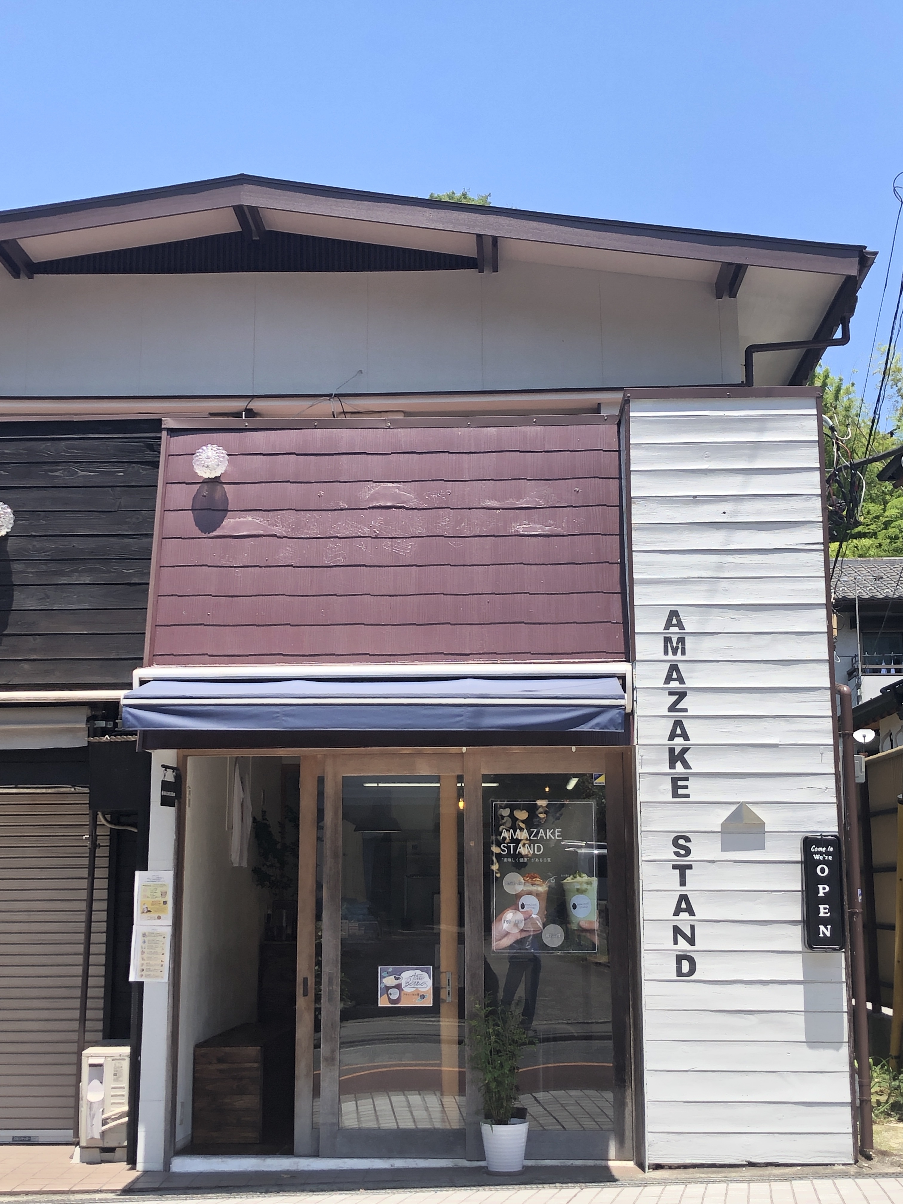 AMAZAKE STAND北鎌倉店